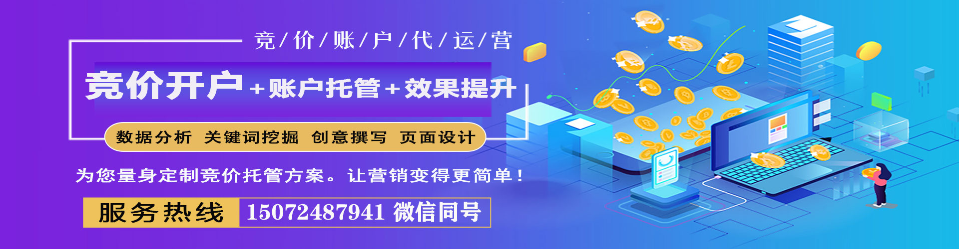 根河百度sem