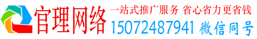 根河官理信息流运营